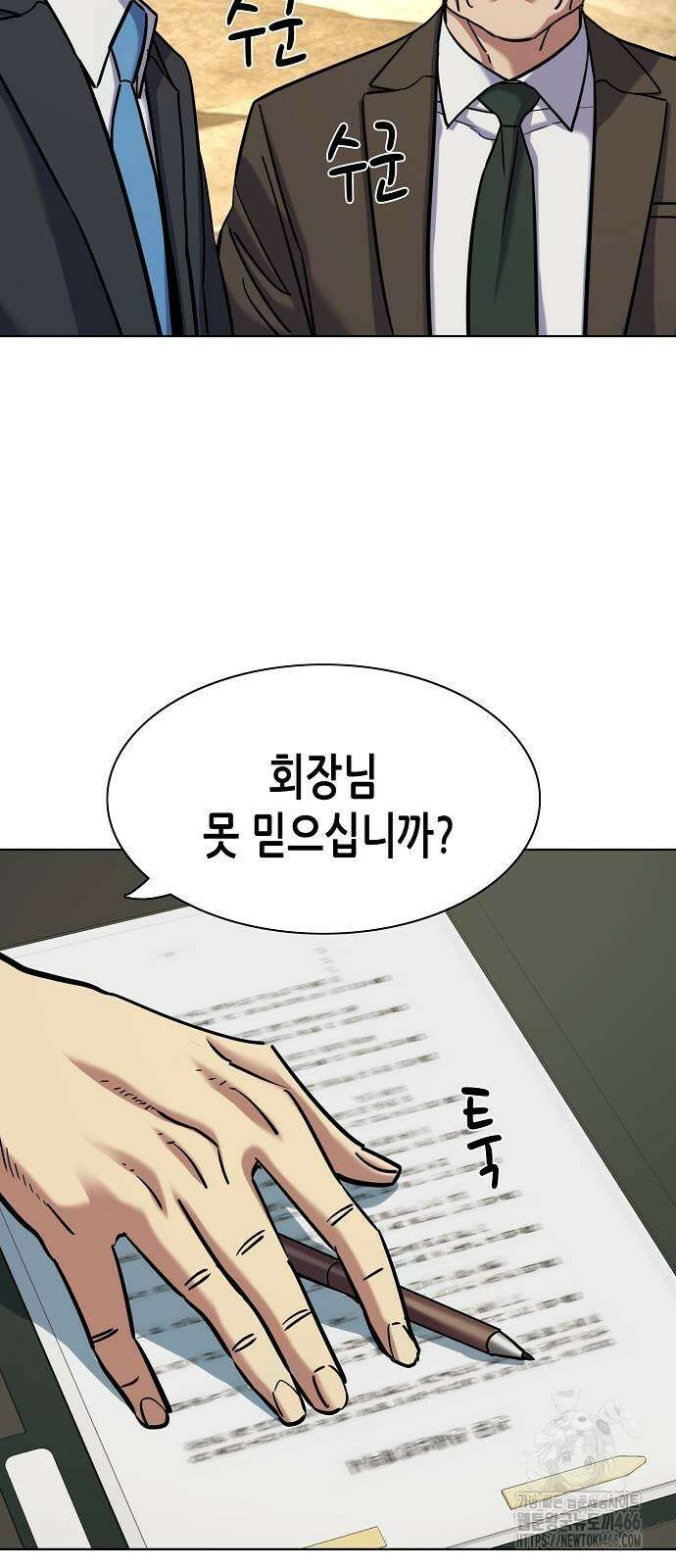 재벌집 막내아들 130화 11