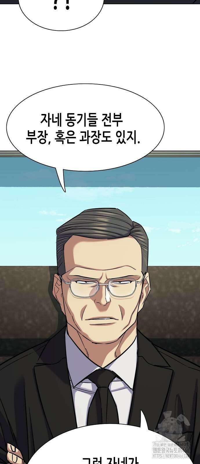 재벌집 막내아들 130화 14