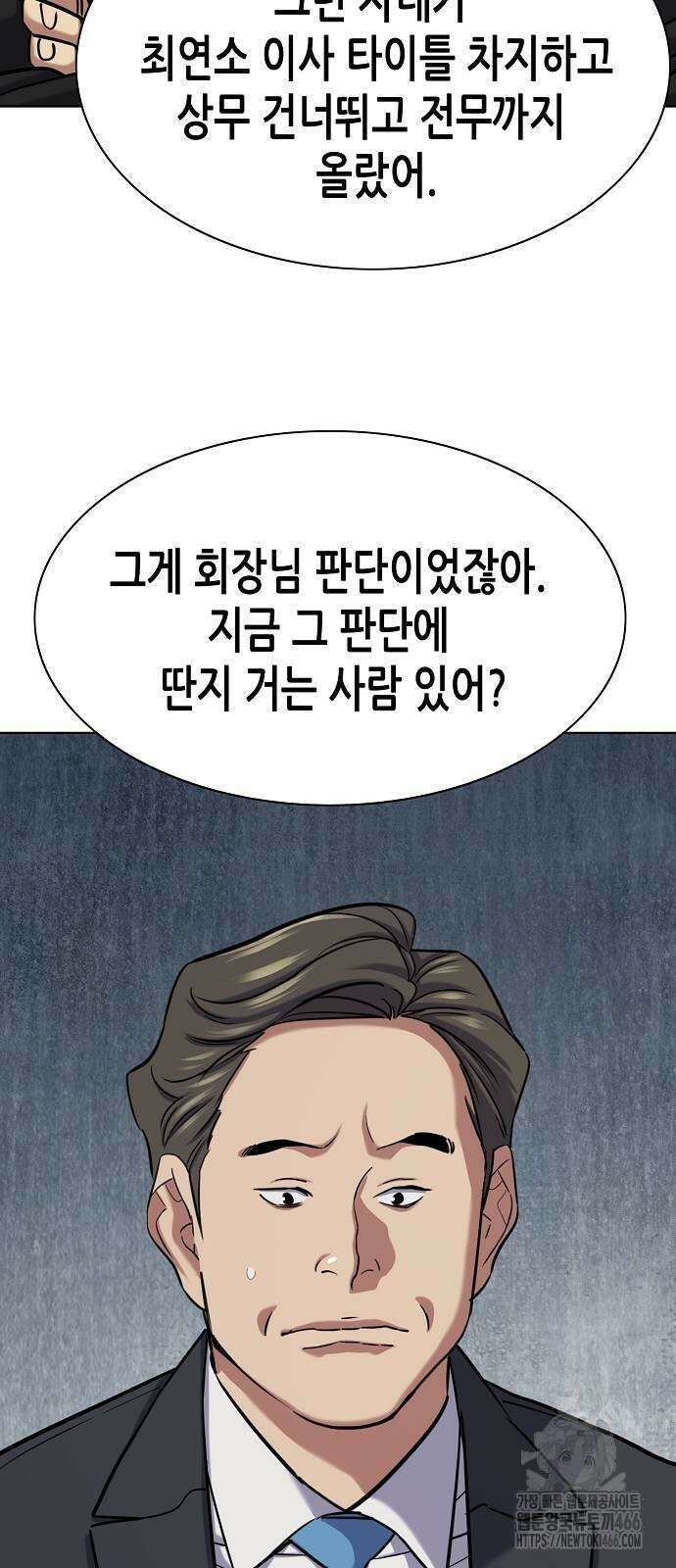 재벌집 막내아들 130화 15