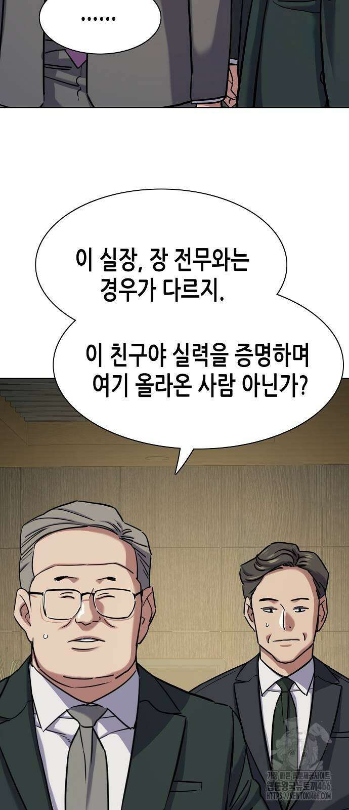 재벌집 막내아들 130화 17