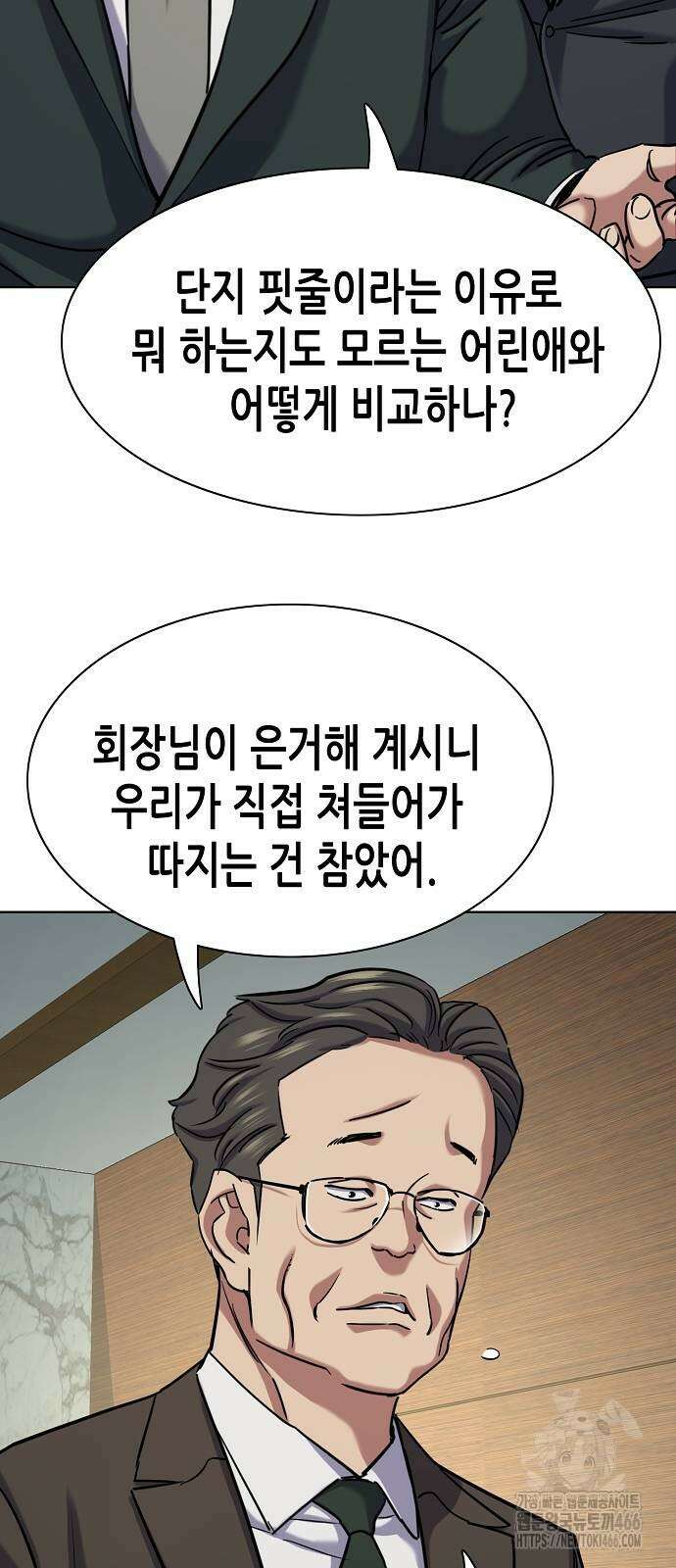 재벌집 막내아들 130화 18