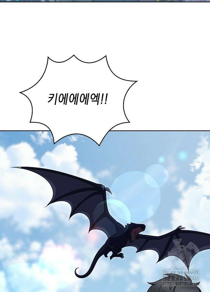 무림에서 온 배달부 72화 2