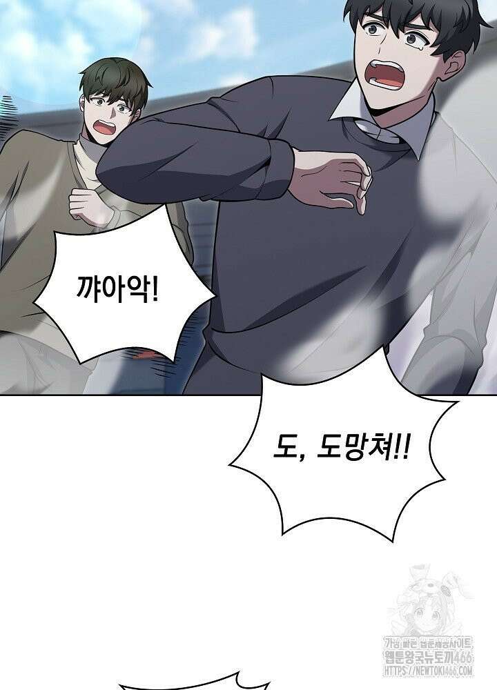 무림에서 온 배달부 72화 3