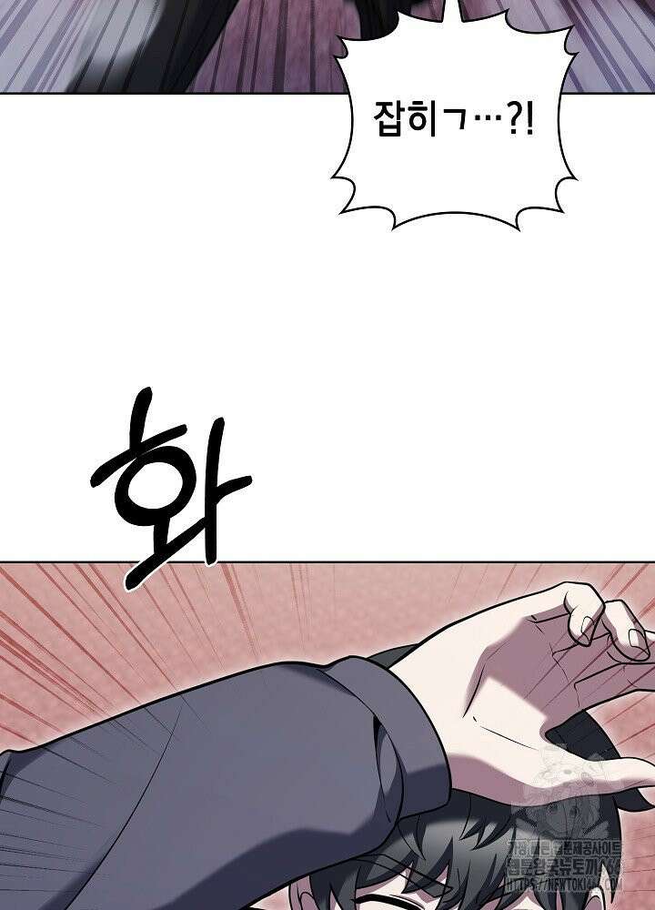 무림에서 온 배달부 72화 5
