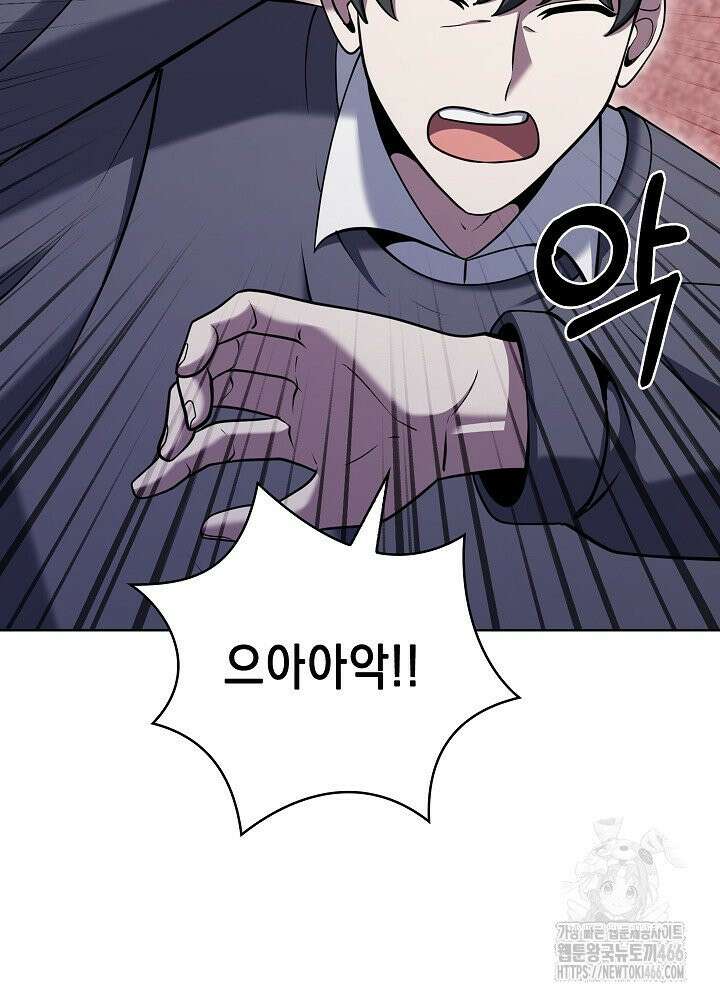 무림에서 온 배달부 72화 6