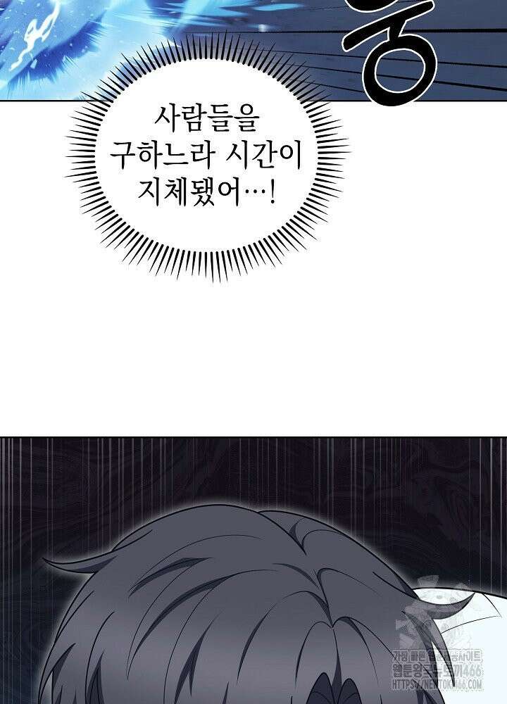 무림에서 온 배달부 72화 16