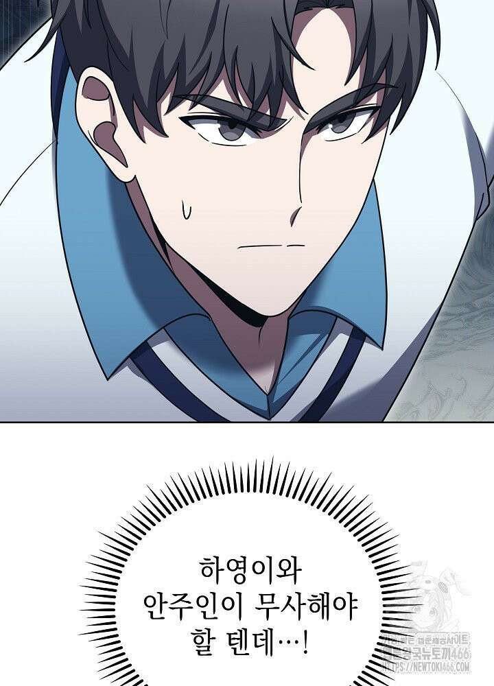 무림에서 온 배달부 72화 17