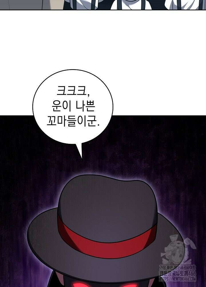 무림에서 온 배달부 72화 22
