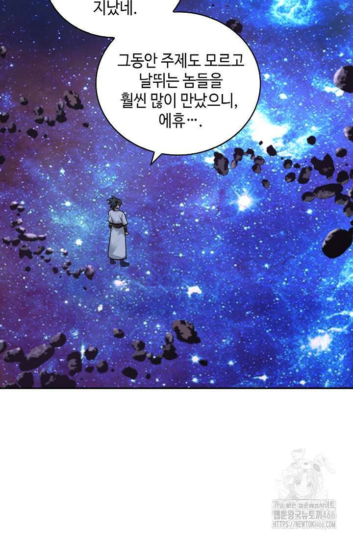 무련전봉 1441화 3
