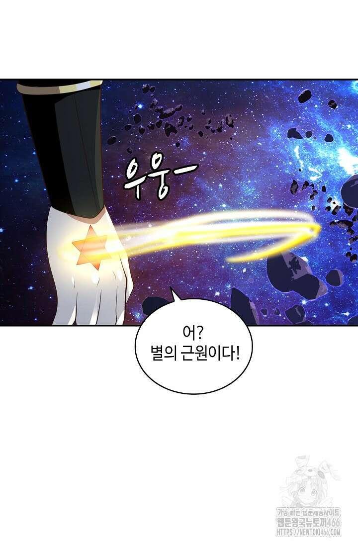 무련전봉 1441화 4