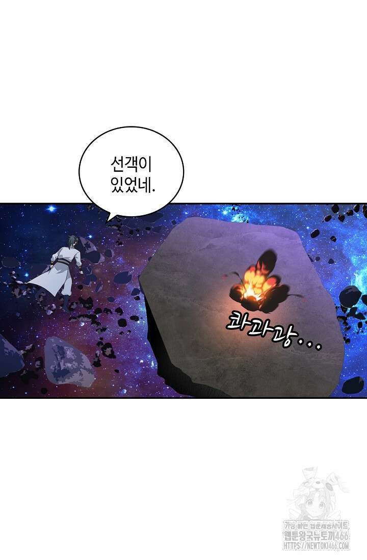 무련전봉 1441화 5