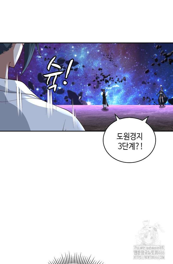 무련전봉 1441화 6