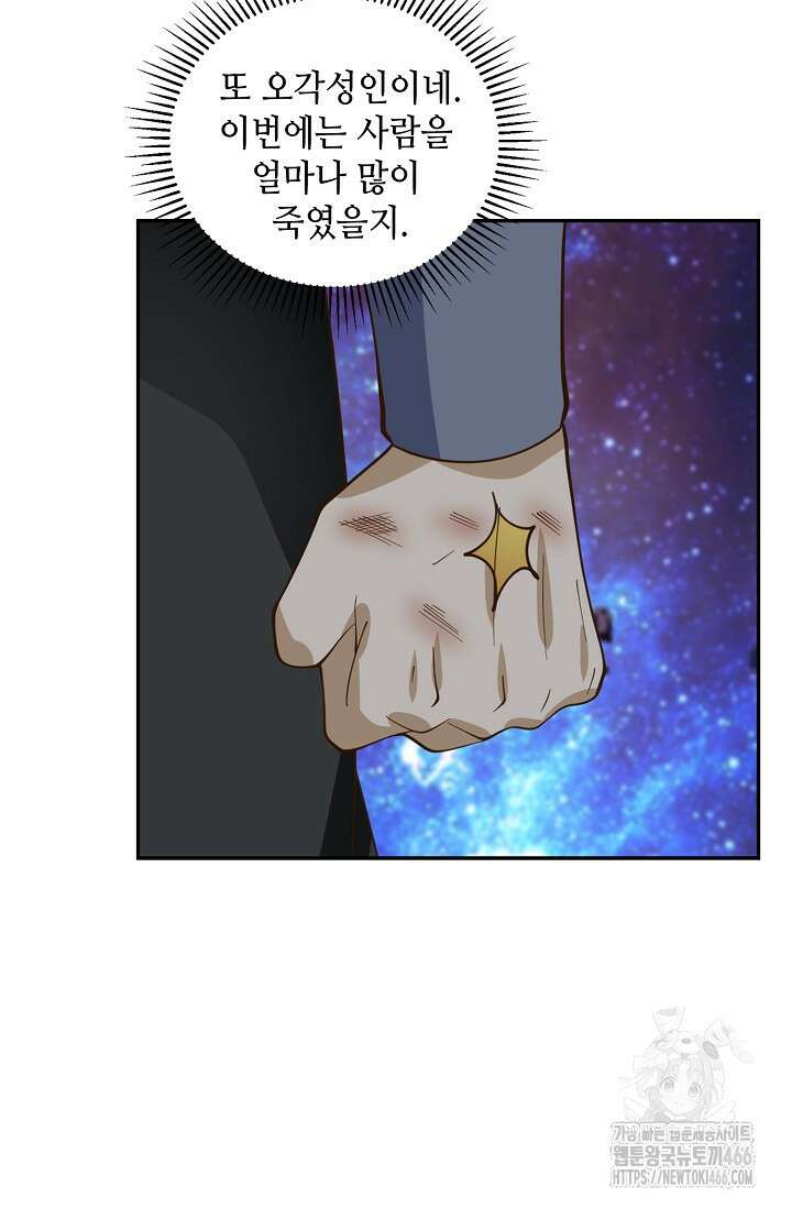 무련전봉 1441화 7