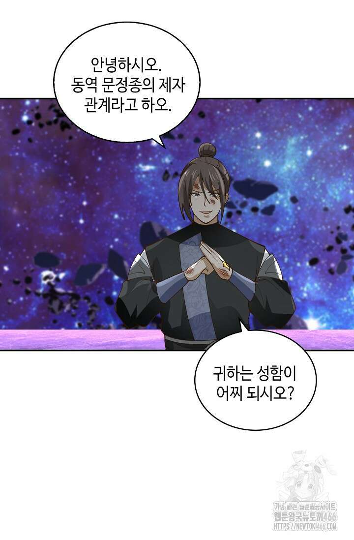 무련전봉 1441화 8