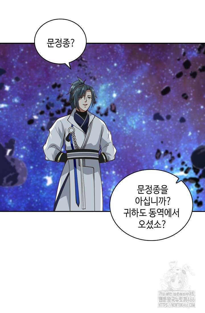 무련전봉 1441화 9