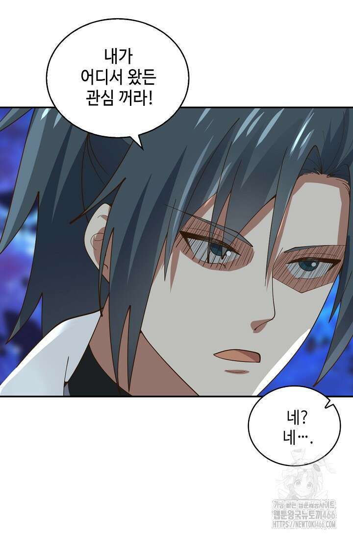 무련전봉 1441화 10