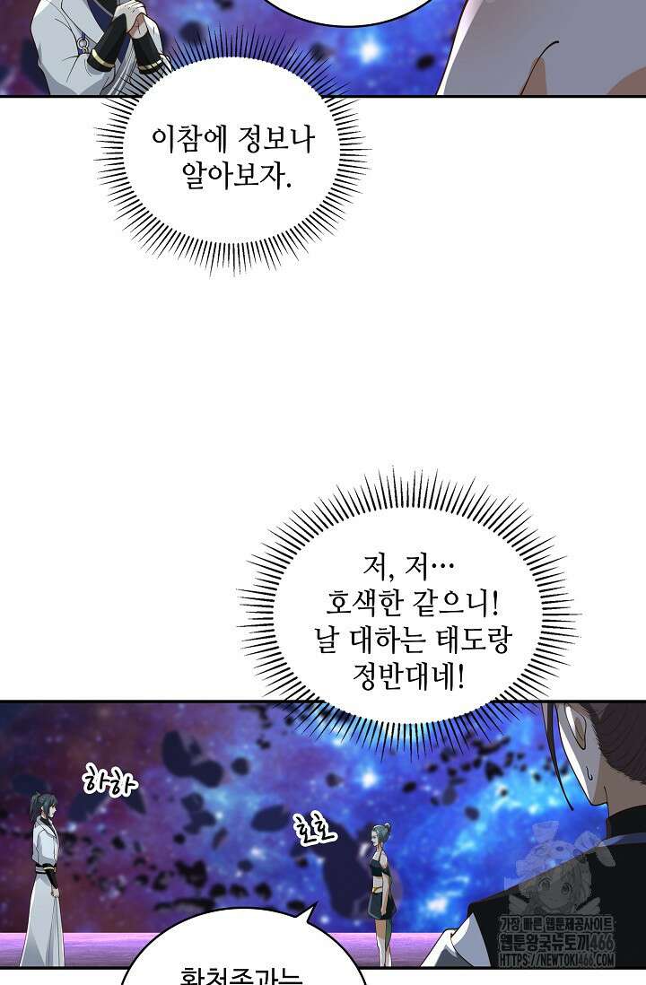 무련전봉 1441화 13