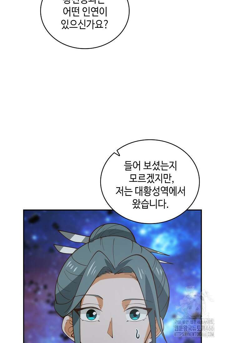 무련전봉 1441화 14