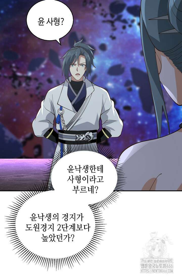 무련전봉 1441화 16