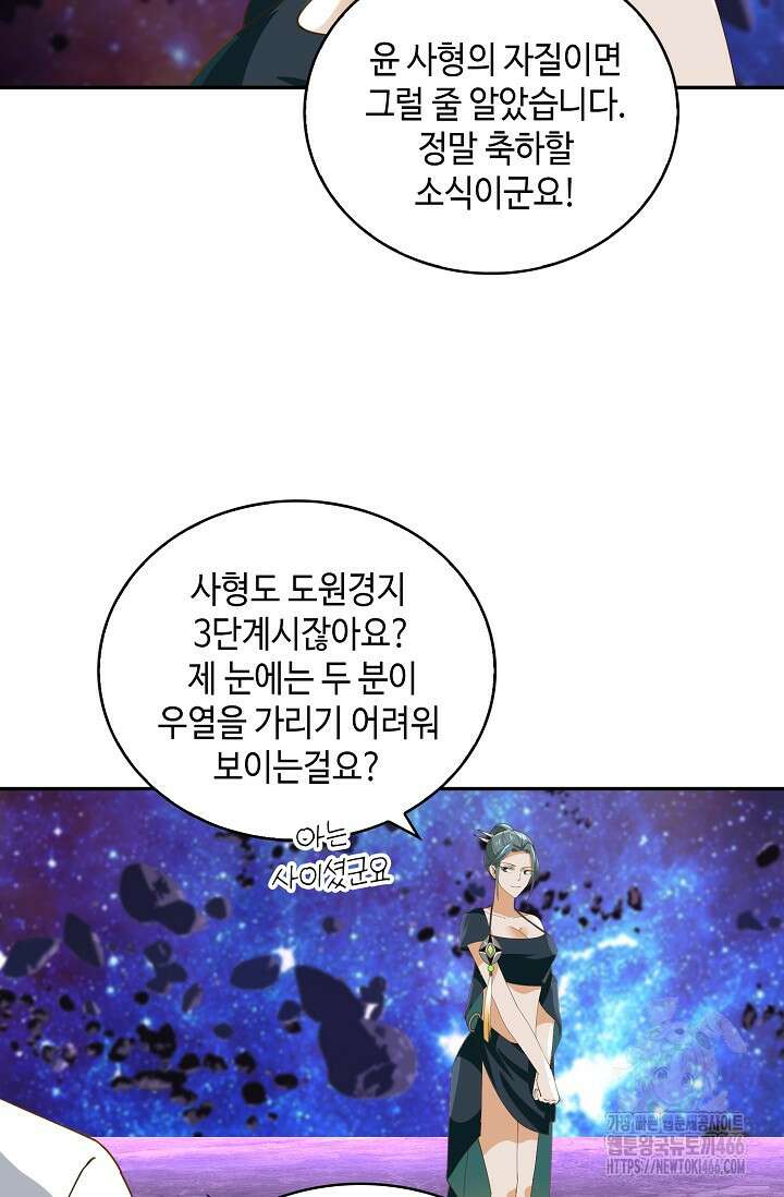무련전봉 1441화 18
