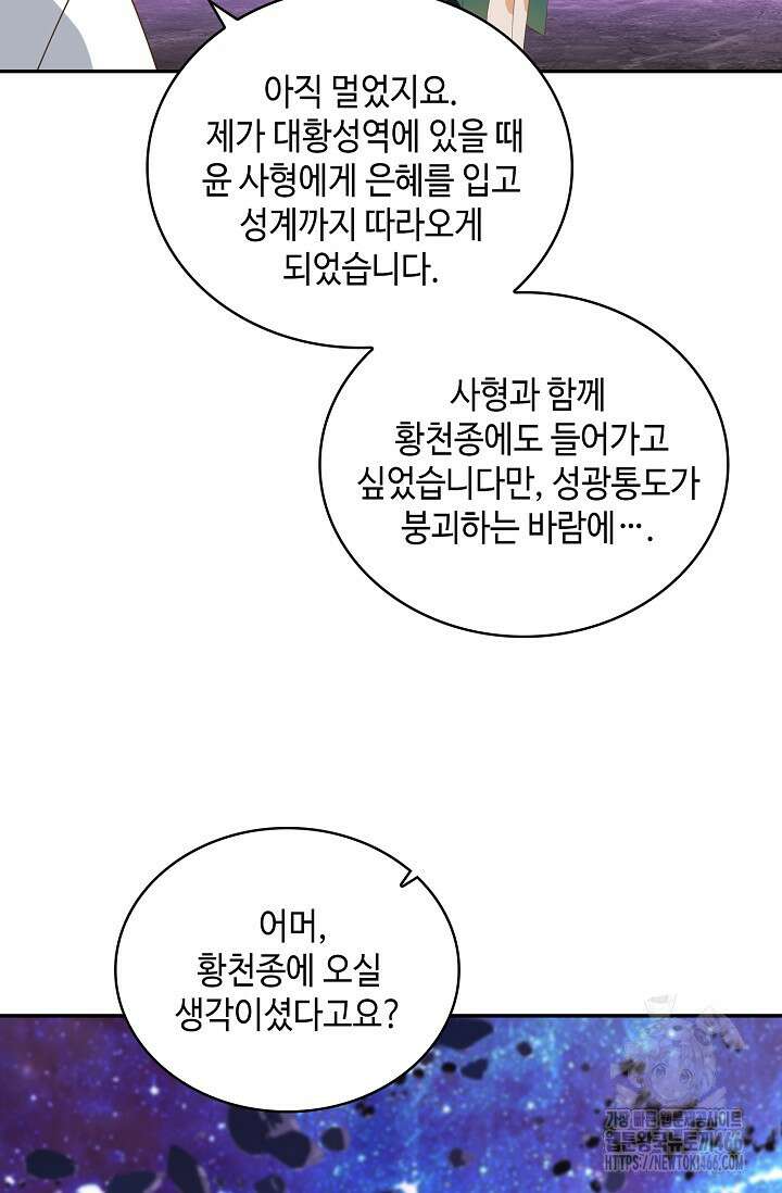 무련전봉 1441화 19