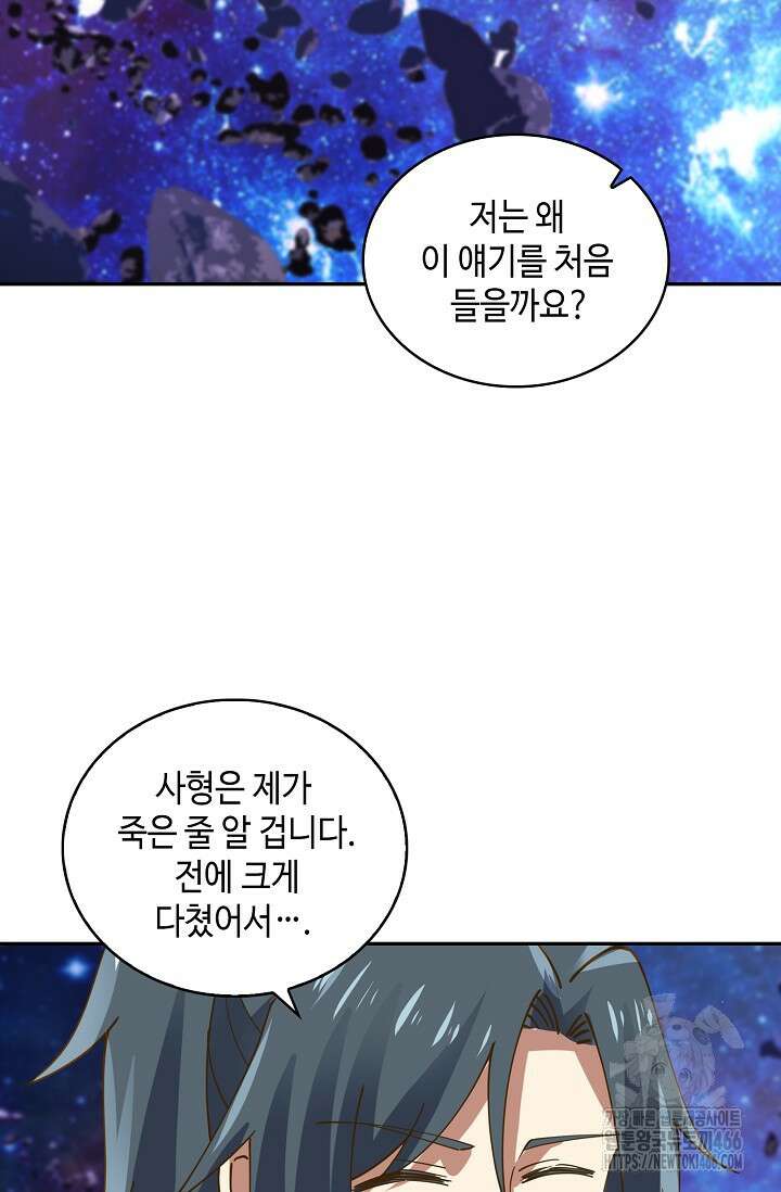 무련전봉 1441화 20