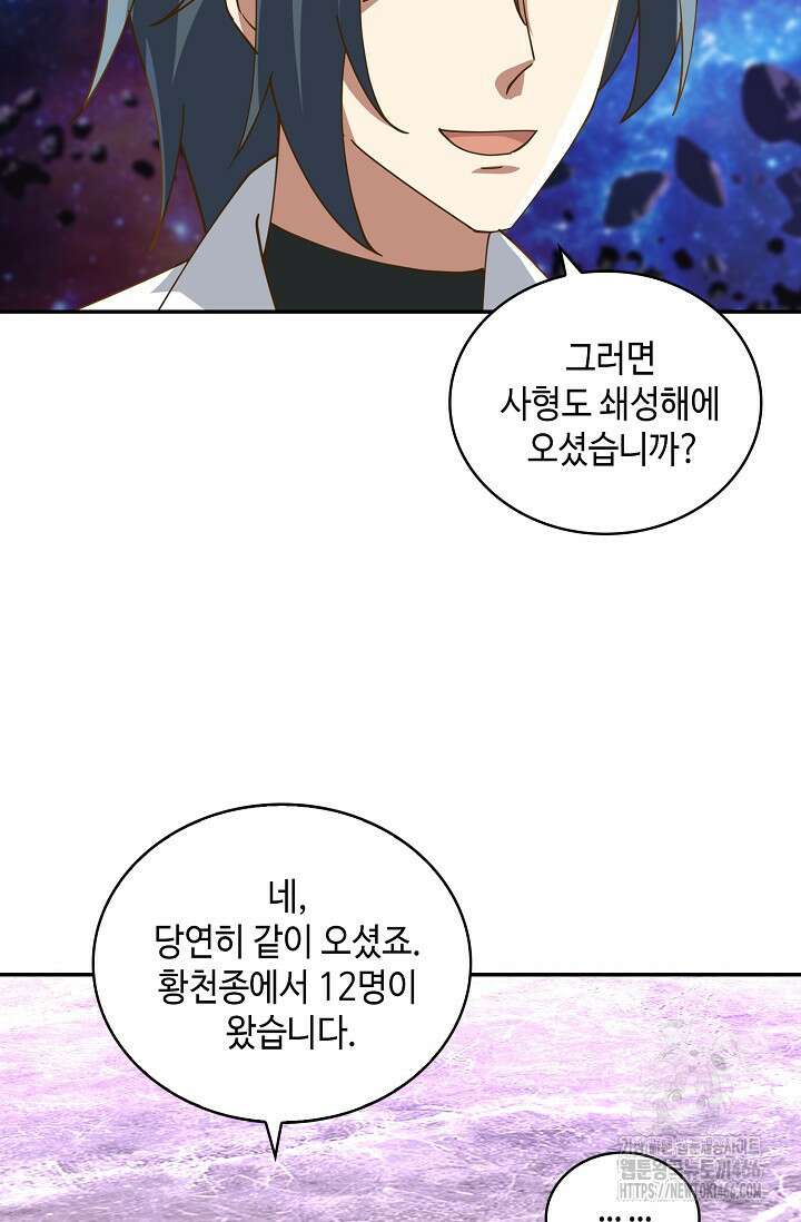 무련전봉 1441화 21