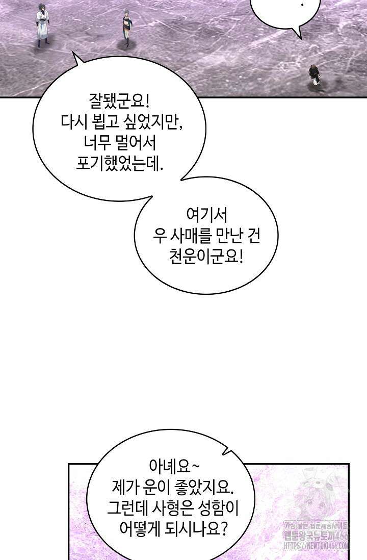 무련전봉 1441화 22