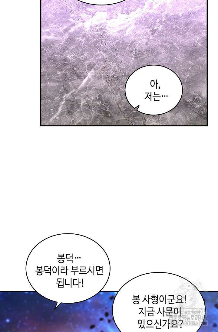 무련전봉 1441화 23