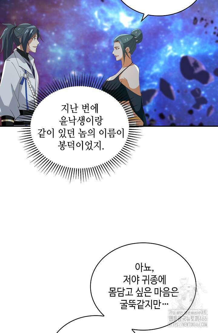 무련전봉 1441화 24