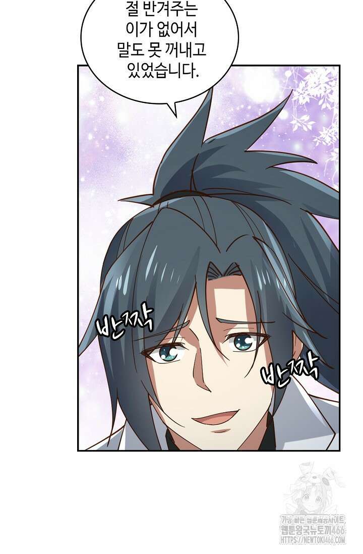무련전봉 1441화 25