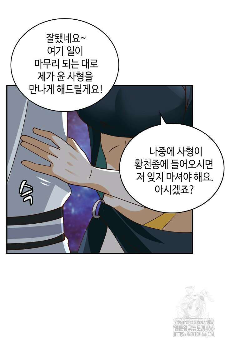 무련전봉 1441화 26