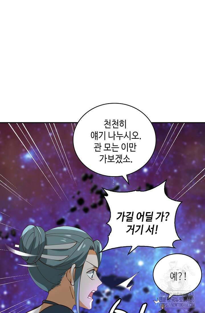 무련전봉 1441화 27