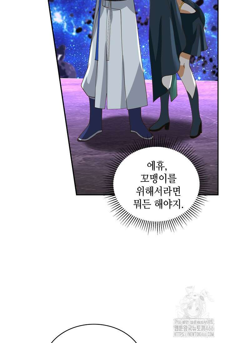 무련전봉 1441화 31