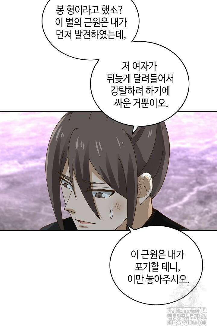 무련전봉 1441화 32