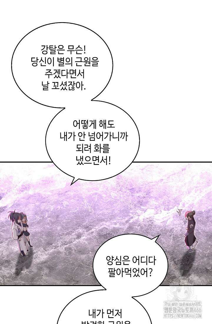 무련전봉 1441화 33