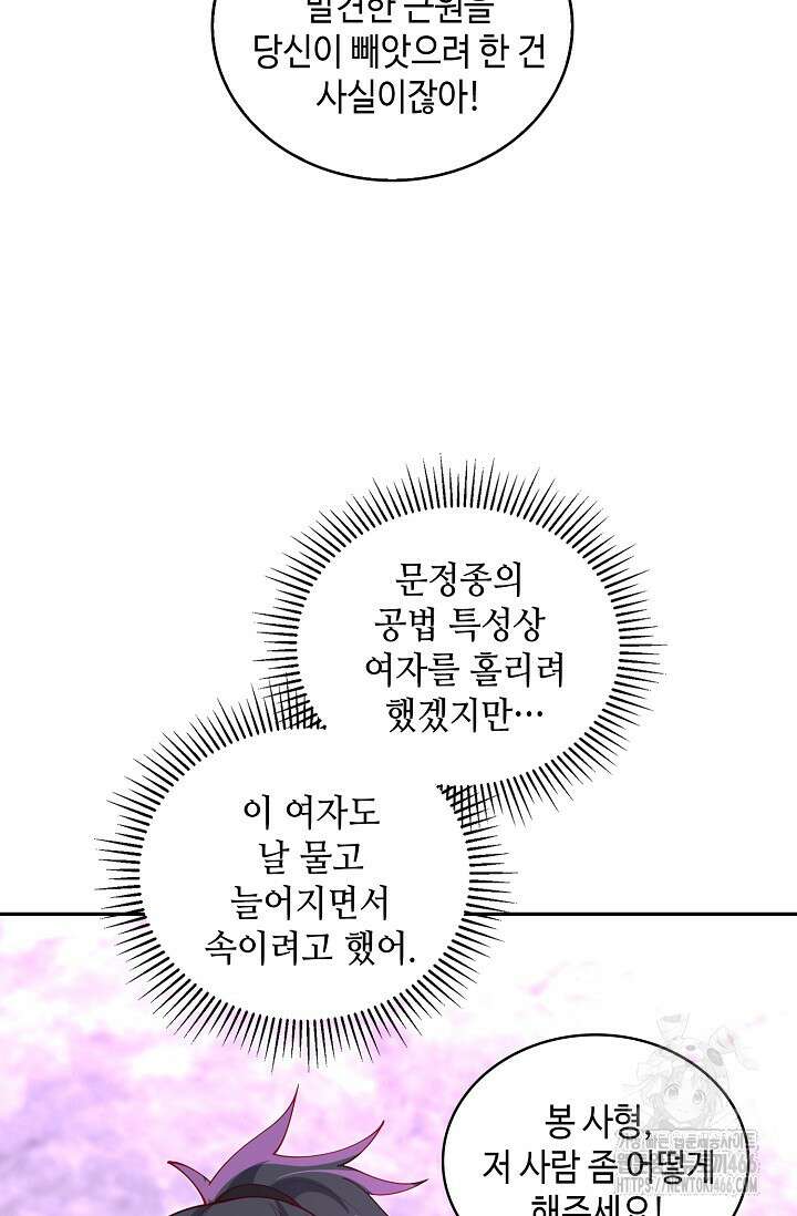 무련전봉 1441화 34