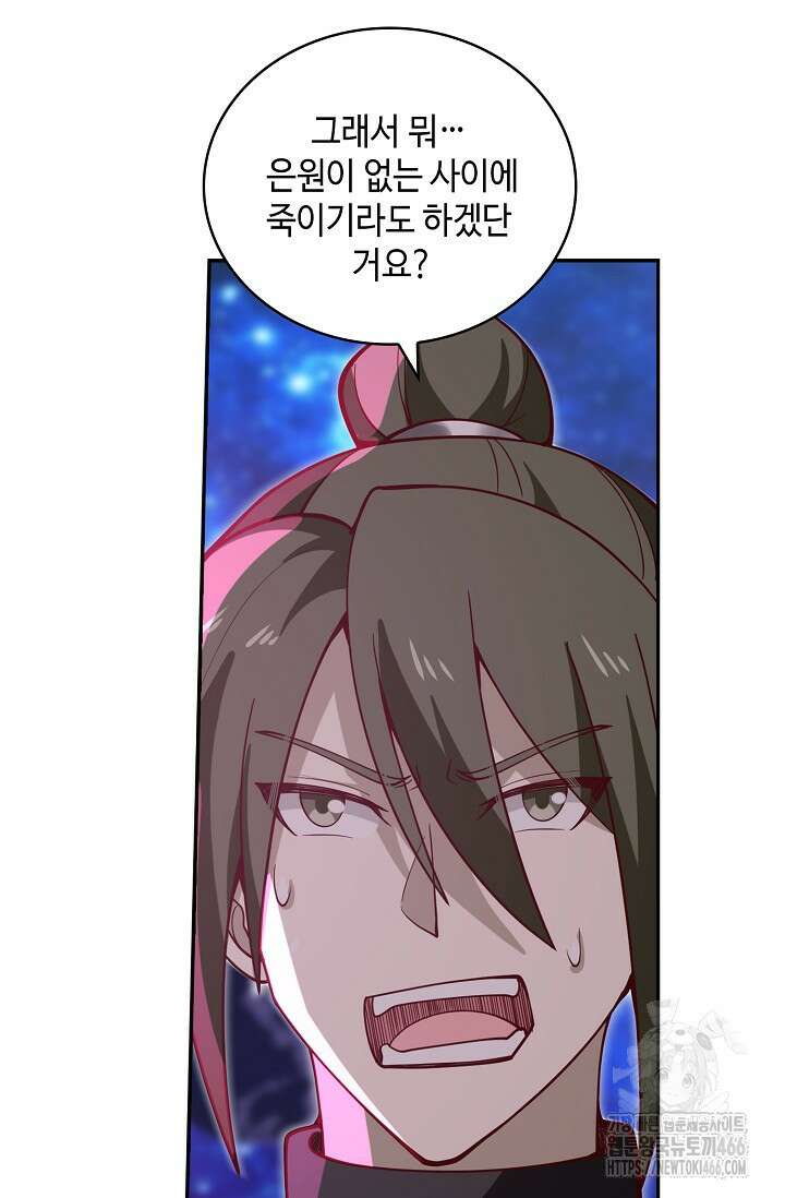 무련전봉 1441화 36