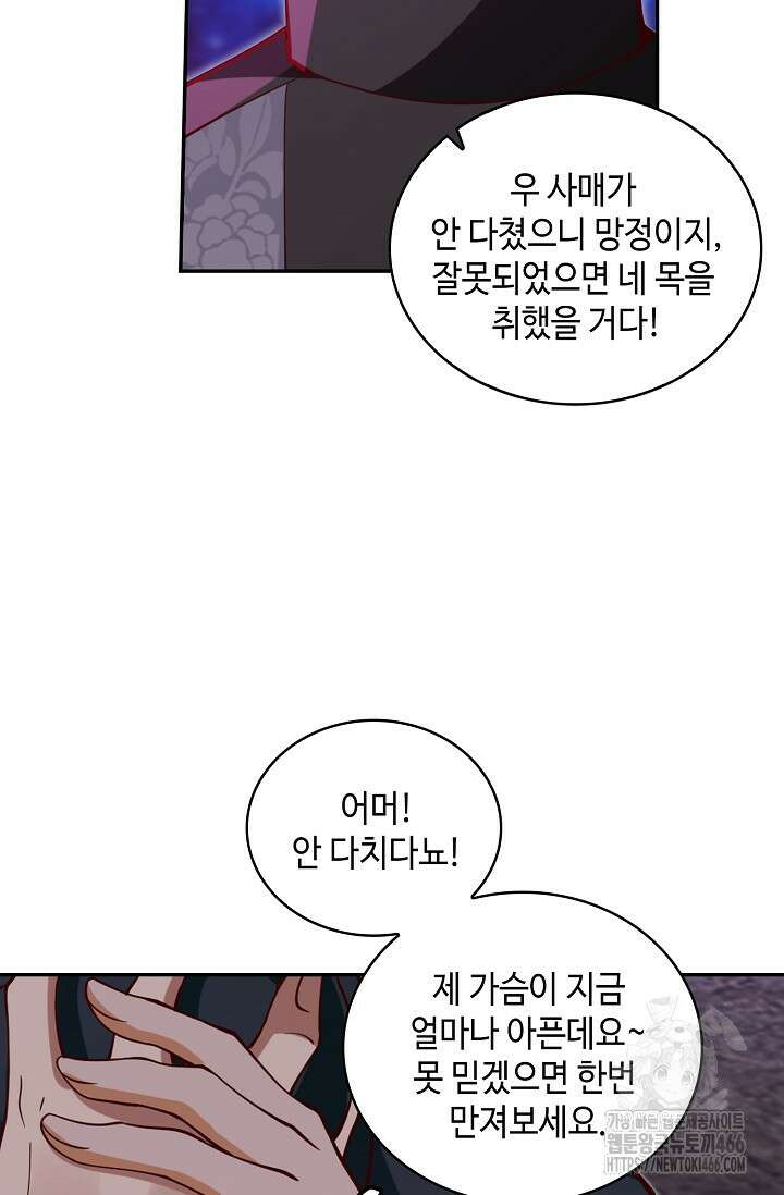 무련전봉 1441화 37