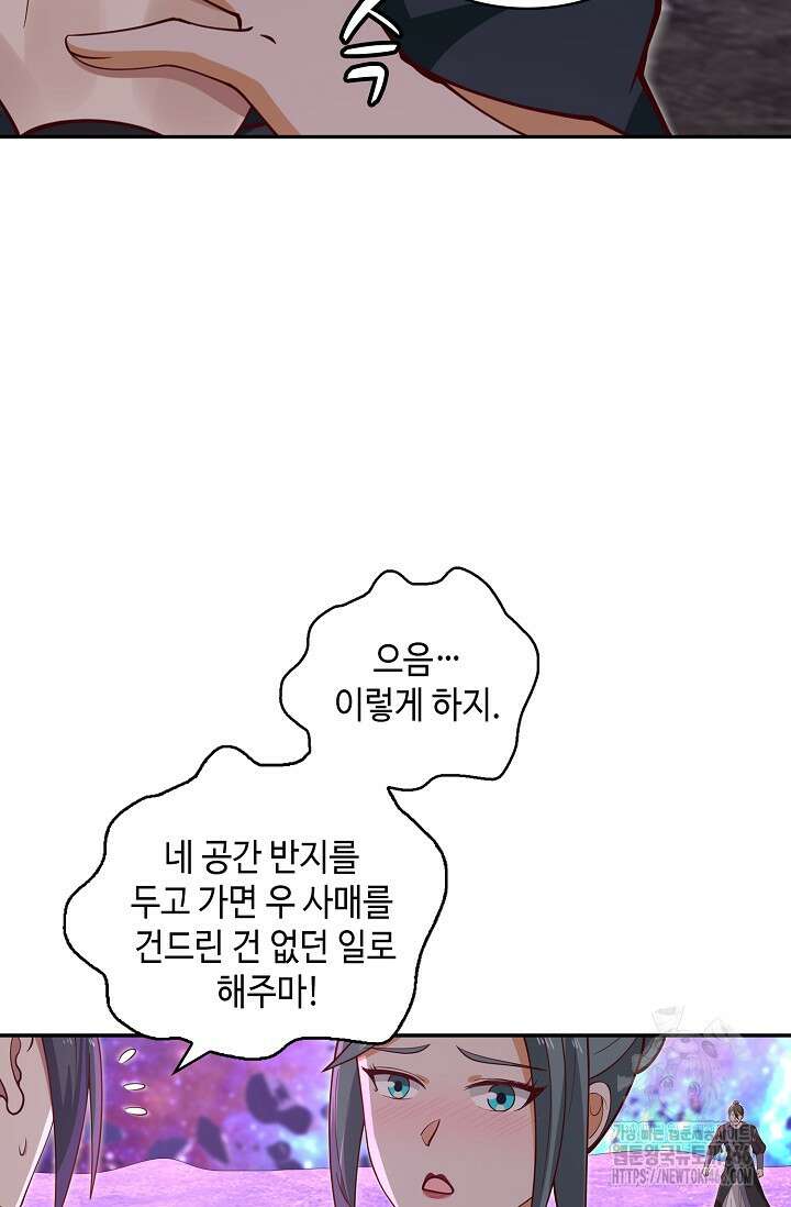 무련전봉 1441화 38