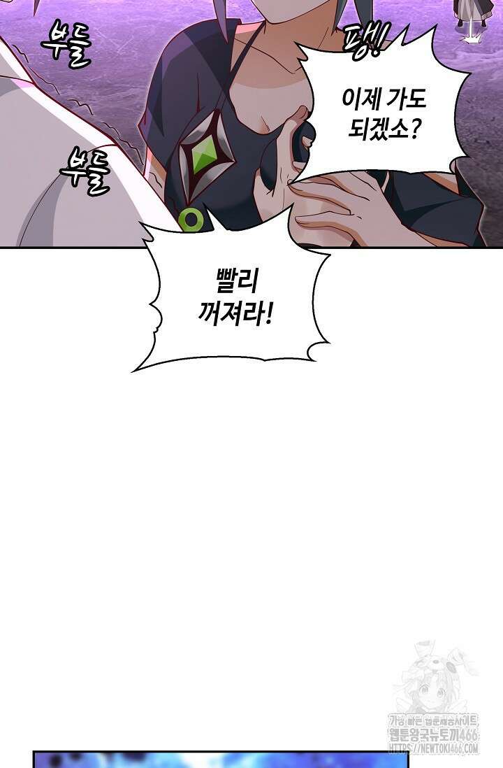 무련전봉 1441화 39