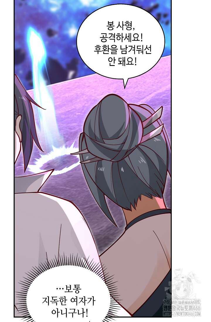 무련전봉 1441화 40