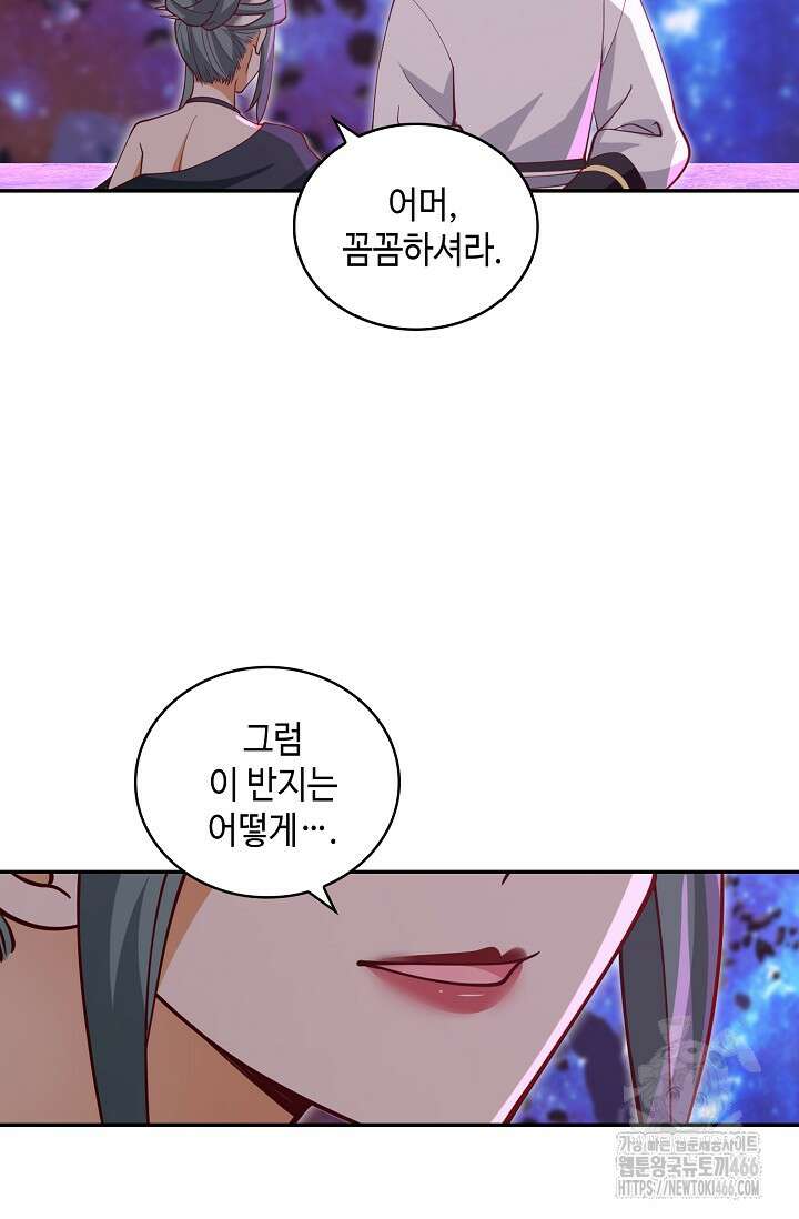 무련전봉 1441화 42