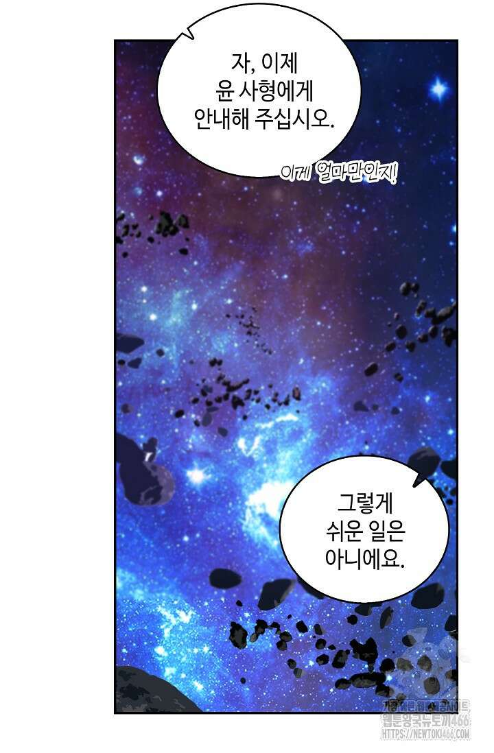 무련전봉 1441화 44