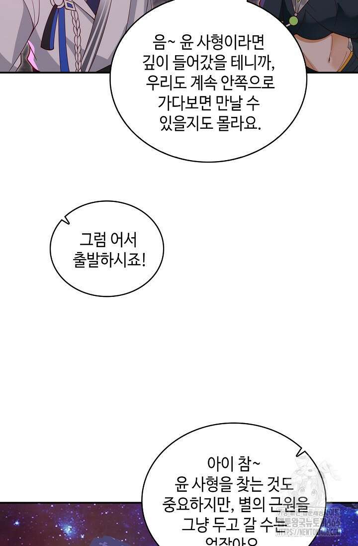 무련전봉 1441화 46