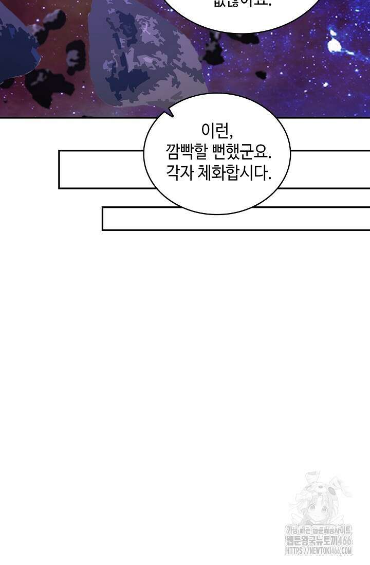 무련전봉 1441화 47