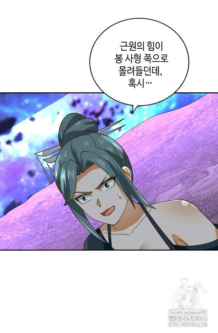 무련전봉 1441화 49