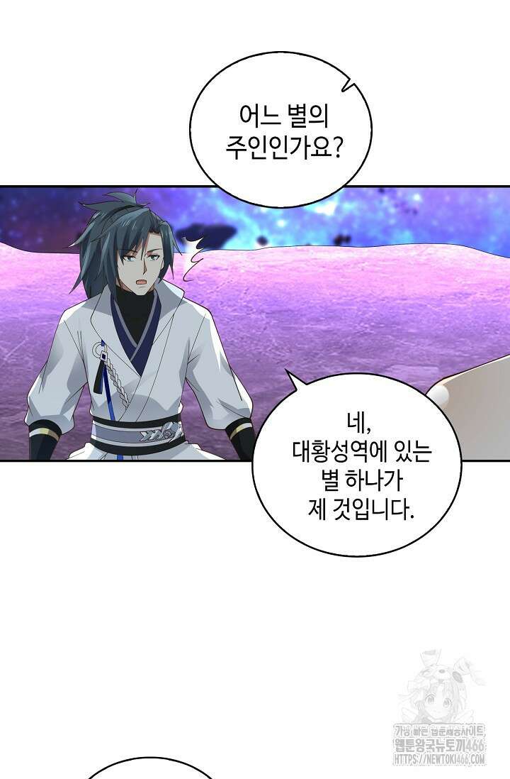무련전봉 1441화 50