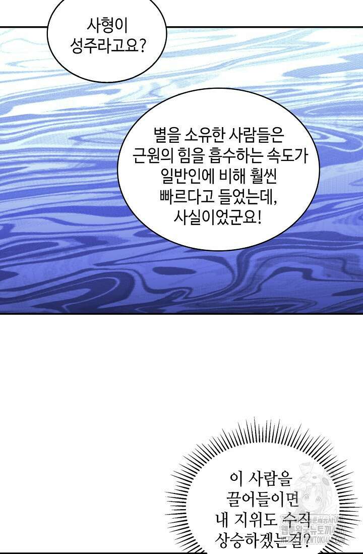 무련전봉 1441화 51
