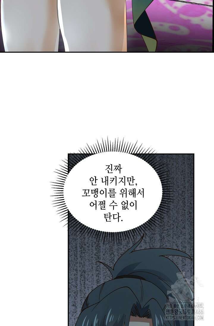 무련전봉 1441화 55